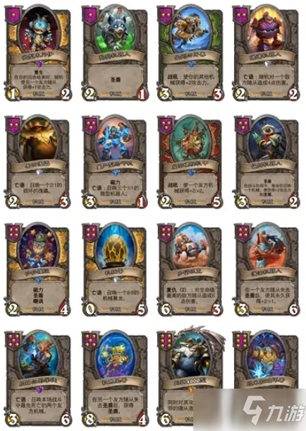 《爐石傳說》酒館戰棋歐米茄陣容玩法思路介紹