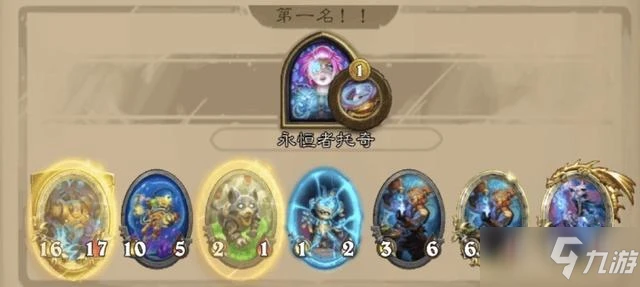 《爐石傳說》酒館戰棋歐米茄陣容玩法思路介紹