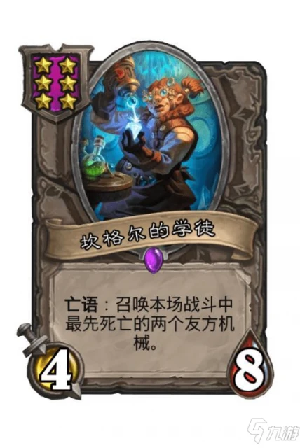 《爐石傳說》酒館戰棋歐米茄陣容玩法思路介紹