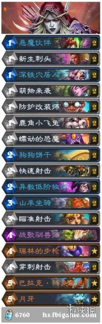 《爐石傳說》新版本第二天12月9日卡牌組合 奧特蘭克的決裂第二天卡組大全