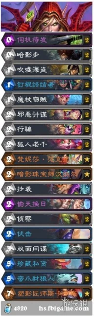 《爐石傳說》新版本第二天12月9日卡牌組合 奧特蘭克的決裂第二天卡組大全