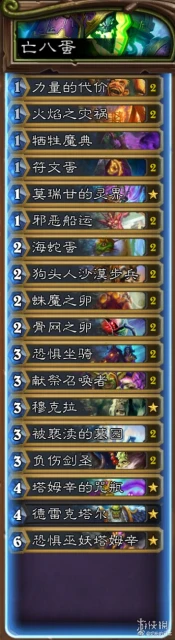 《爐石傳說》新版本第二天12月9日卡牌組合 奧特蘭克的決裂第二天卡組大全