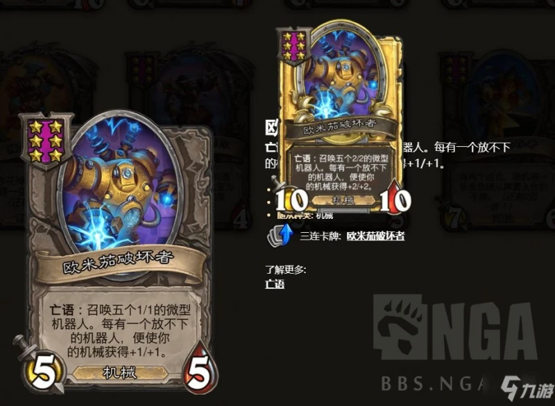 《爐石傳說》酒館戰棋22.0版本機械圖文教程 酒館戰棋22.0版本機械攻略大全