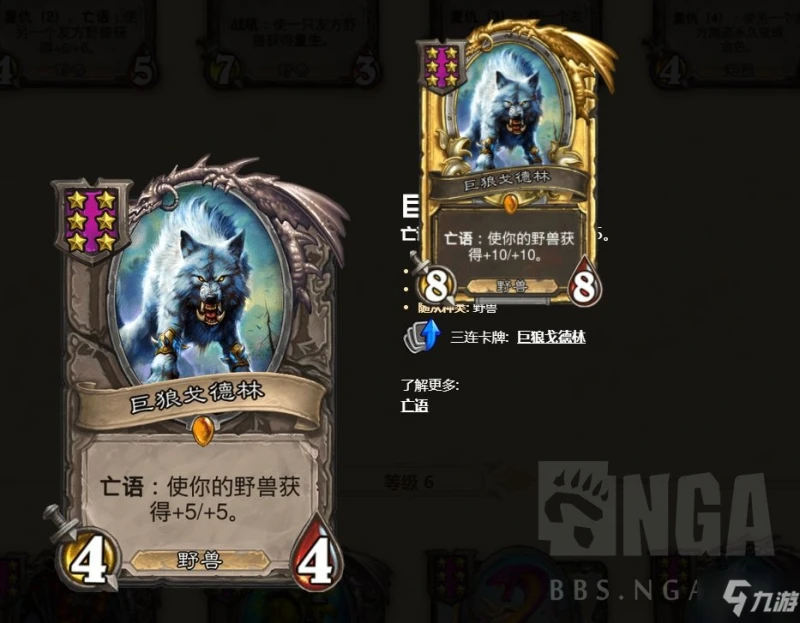 《爐石傳說》酒館戰棋22.0版本野獸圖文教程 酒館戰棋22.0版本野獸攻略大全