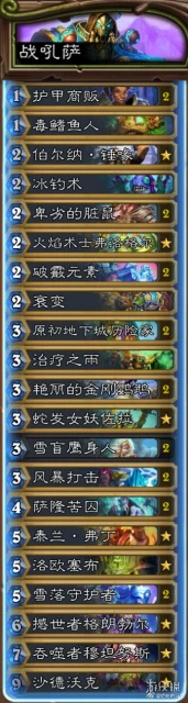 《爐石傳說》新版本第二天12月9日卡牌組合 奧特蘭克的決裂第二天卡組大全