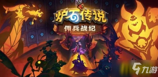 《爐石傳說》菠蘿獸人瓦陣容圖文教程 傭兵戰紀菠蘿獸人瓦陣容攻略大全