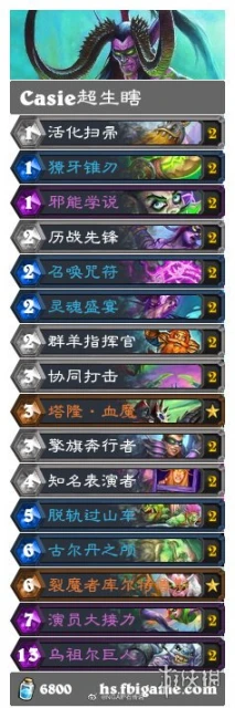 《爐石傳說》奧特蘭克第一天卡組大全 奧特蘭克的決裂卡組搭配攻略