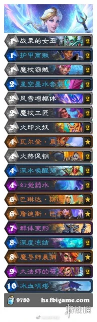 《爐石傳說》奧特蘭克第一天卡組大全 奧特蘭克的決裂卡組搭配攻略