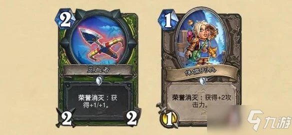 《爐石傳說》榮譽消滅效果怎麼樣