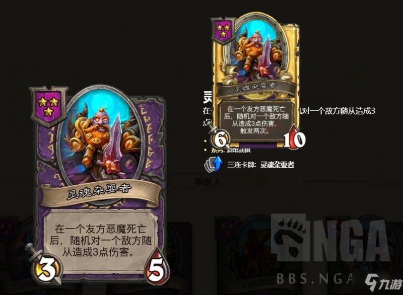 《爐石傳說》酒館戰棋22.0版本惡魔流玩法詳解 惡魔流如何玩