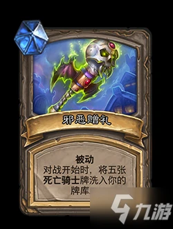 《爐石傳說》22.0版本對決模式更新內容 22.0版本對決模式更新內容匯總