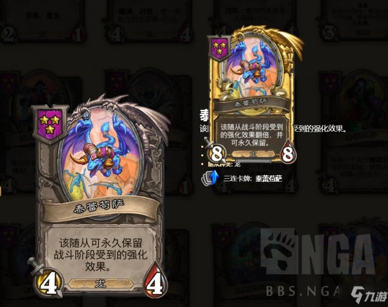 《爐石傳說》酒館戰棋22.0版本龍圖文教程 酒館戰棋22.0版本龍攻略大全