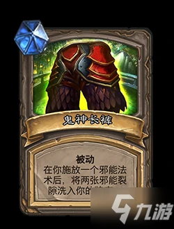 《爐石傳說》22.0版本對決模式更新內容 22.0版本對決模式更新內容匯總