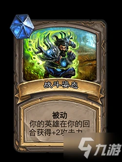 《爐石傳說》22.0版本對決模式更新內容 22.0版本對決模式更新內容匯總