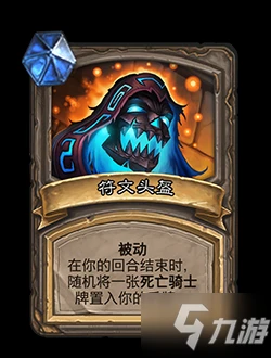 《爐石傳說》22.0版本對決模式更新內容 22.0版本對決模式更新內容匯總