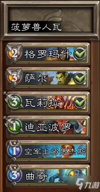 《爐石傳說》傭兵戰紀22.0版本瓦莉拉卡組搭配哪個好 傭兵戰紀瓦莉拉卡組最佳搭配