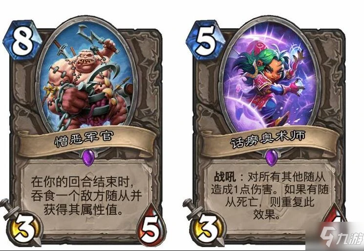 《爐石傳說》爐石奧特蘭克的決裂競技場優質卡一覽 奧特蘭克的決裂競技場卡組搭配攻略