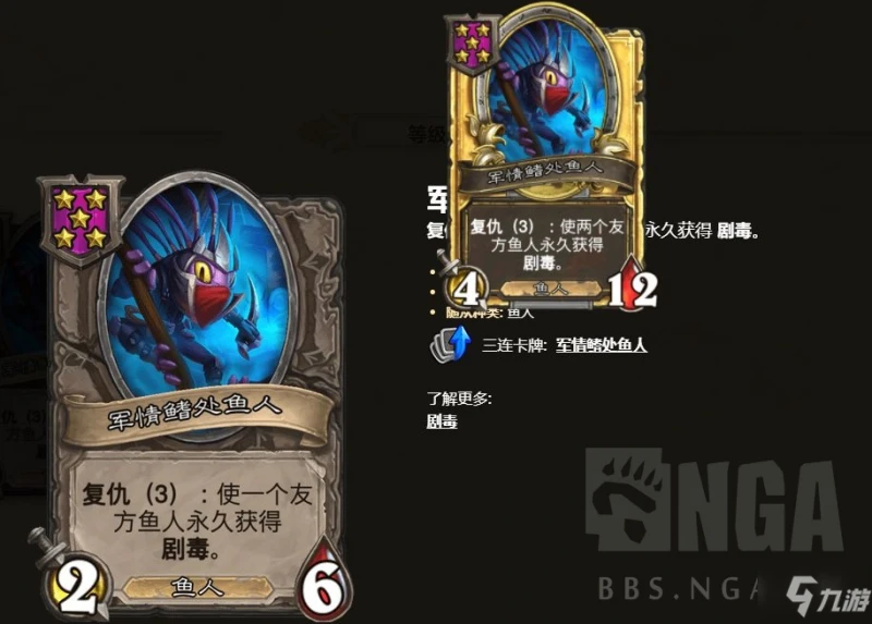 《爐石傳說》酒館戰棋22.0版本魚人玩法介紹 魚人攻略大全