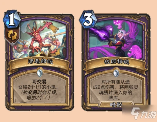 《爐石傳說》奧特蘭克的決裂貓頭鷹術卡組搭配攻略 22.0貓頭鷹術卡組攻略大全