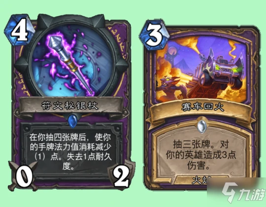 《爐石傳說》奧特蘭克的決裂貓頭鷹術卡組搭配攻略 22.0貓頭鷹術卡組攻略大全