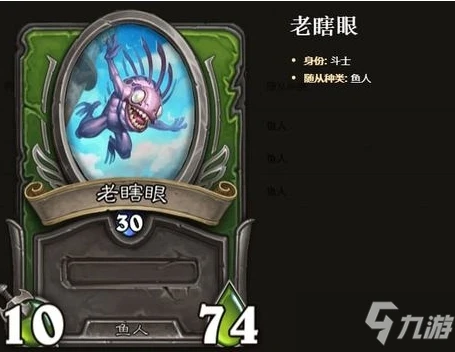 《爐石傳說》傭兵戰紀魚人陣容玩法思路介紹