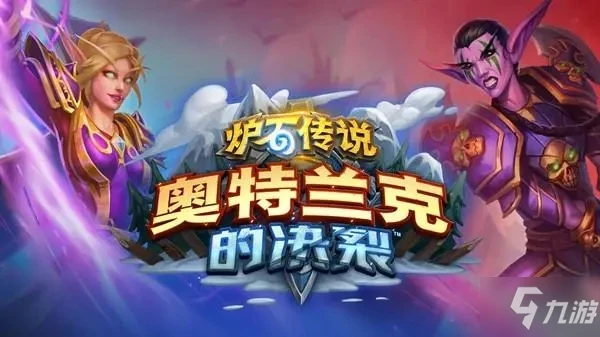 《爐石傳說》酒館戰棋22.0版本元素玩法教程攻略 元素攻略大全