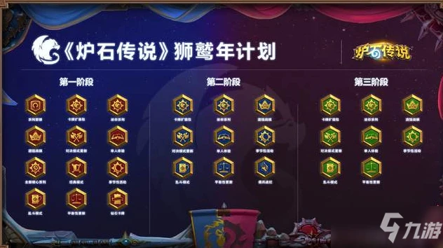 《爐石傳說》奧特蘭克山谷拓展包什麼時候上線 拓展包具體上線