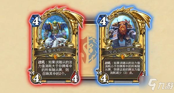 《爐石傳說》奧特蘭克的決裂陣營哪個好 奧特蘭克的決裂選哪個陣營好