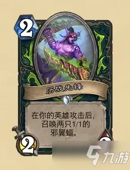 《爐石傳說》奧特蘭克的決裂DH新卡牌怎麼樣 新卡強度評測