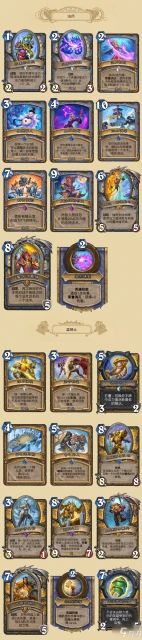 《爐石傳說》奧特蘭克的決裂新卡大全 奧特蘭克的決裂新卡預覽