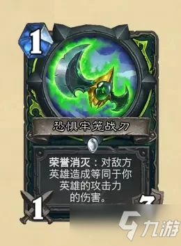 《爐石傳說》奧特蘭克的決裂DH新卡牌怎麼樣 新卡強度評測