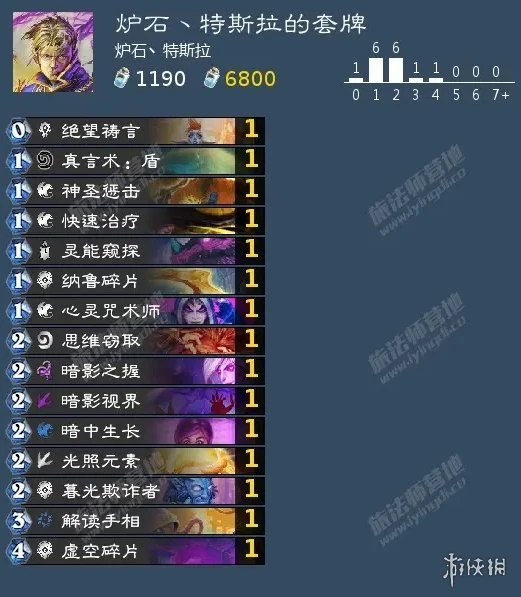 《爐石傳說》奧特蘭克對決模式卡組圖文教程 奧特蘭克對決模式預購築卡組搭配攻略