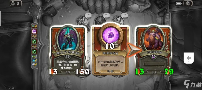 《爐石傳說》傭兵模式最強pvp上分攻略介紹 傭兵模式上分指南