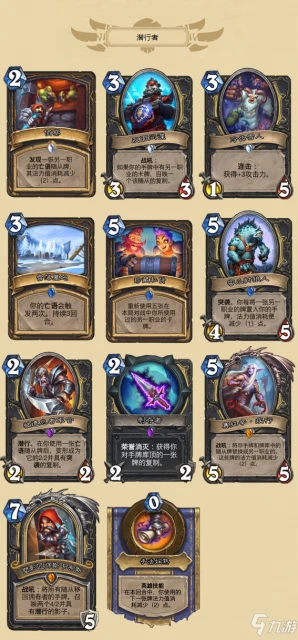 《爐石傳說》奧特蘭克的決裂新卡大全 奧特蘭克的決裂新卡預覽