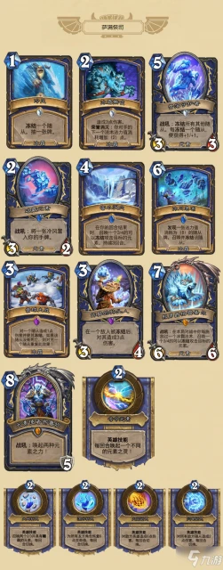 《爐石傳說》奧特蘭克的決裂新卡大全 奧特蘭克的決裂新卡預覽