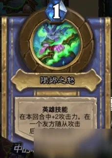 《爐石傳說》奧特蘭克的決裂DH新卡牌怎麼樣 新卡強度評測