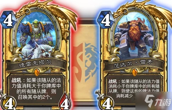 爐石傳說軍銜作用是什麼