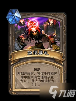 《爐石傳說》奧特蘭克的決裂酒館戰棋更新大全 22.0酒館戰棋更新內容