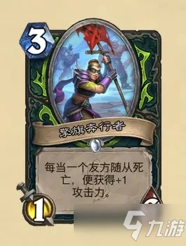 《爐石傳說》奧特蘭克的決裂DH新卡牌圖解 奧特蘭克的決裂DH新卡強度詳解