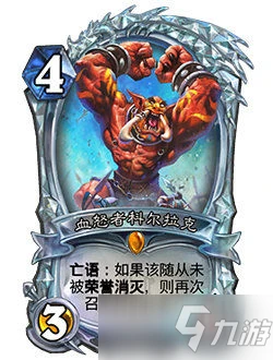 《爐石傳說》奧特蘭克的決裂什麼時候出 奧特蘭克的決裂上線時間