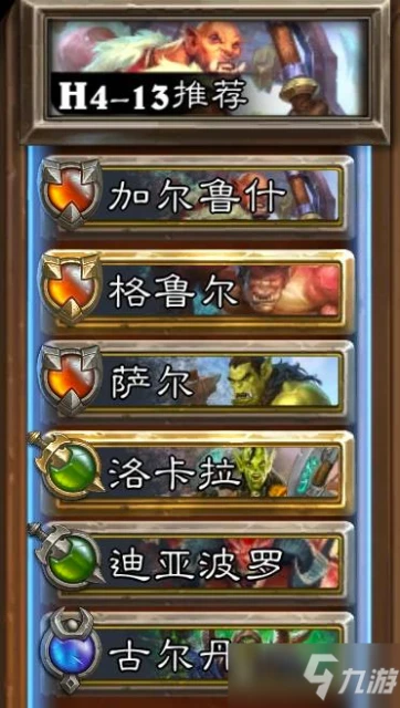 《爐石傳說》傭兵戰紀奈法利安BOSS怎麼打 奈法利安BOSS打法技巧教學