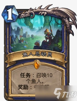 《爐石傳說》12月2日魚人來了亂斗圖文教程分享