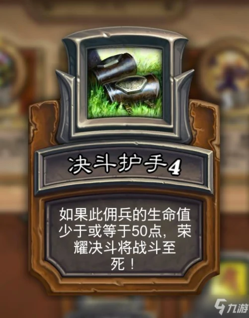 《爐石傳說》傭兵戰紀拉佐格爾怎麼打 拉佐格爾BOSS打法攻略