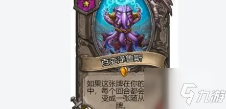 爐石傳說酒館戰棋新模式介紹 酒館戰棋新模式一覽