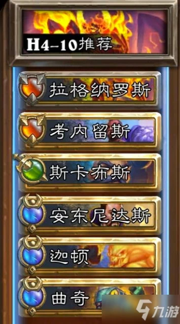 《爐石傳說》傭兵戰紀拉佐格爾怎麼打 拉佐格爾BOSS打法攻略