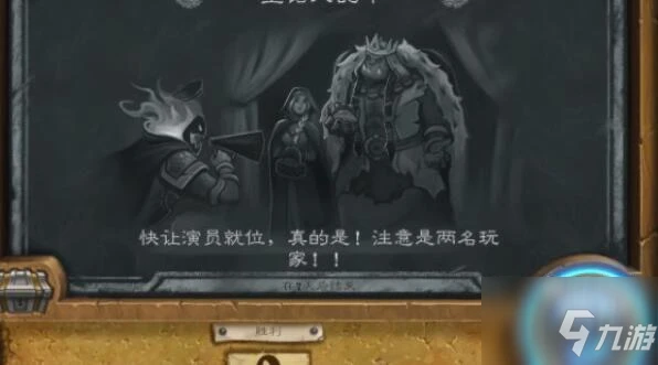 爐石傳說酒館戰棋新模式介紹 酒館戰棋新模式一覽