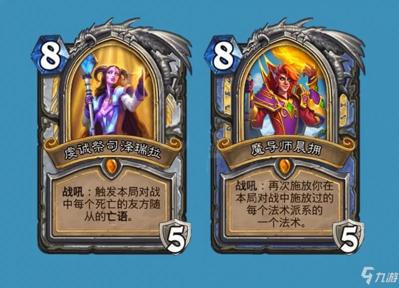 《爐石傳說》奧特蘭克的決裂橙卡強度排行榜介紹 奧特蘭克的決裂橙卡強度排行榜分享