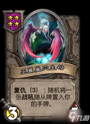 《爐石傳說》酒館戰棋一本流怎麼玩 一本流玩法教程