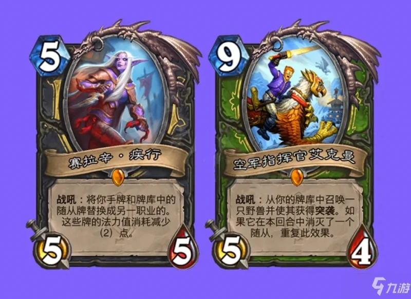 《爐石傳說》奧特蘭克的決裂橙卡強度排行榜介紹 奧特蘭克的決裂橙卡強度排行榜分享