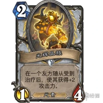 《爐石傳說》光輝晶簇效果介紹 光輝晶簇厲害嗎